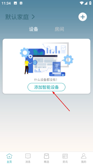 小美智能