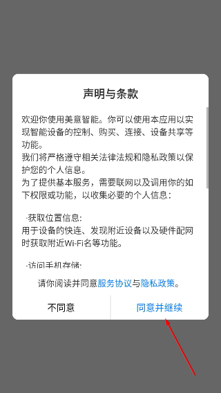 小美智能