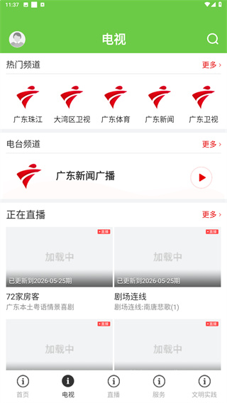 兰韵翁源app