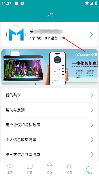 小美智能喂鱼器