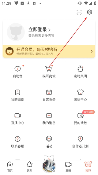missevan5.7.4