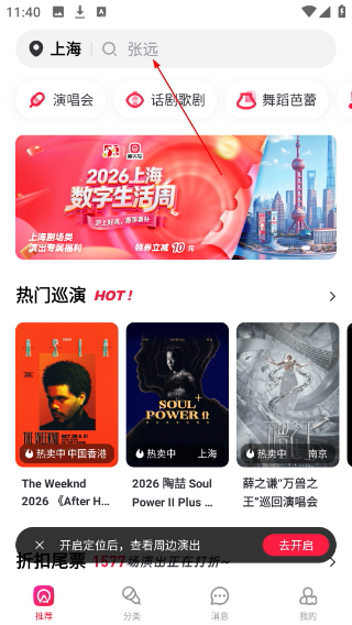 摩天轮票务网订票