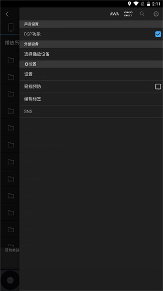 HF Player
