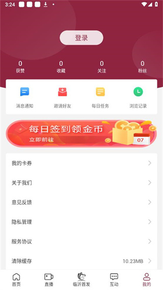 爱临沂