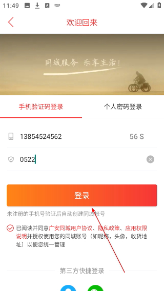 广安同城