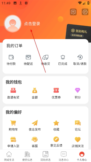 广安同城