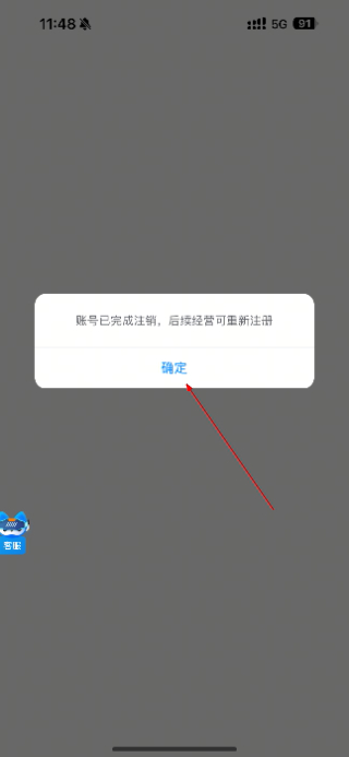 抖音来客