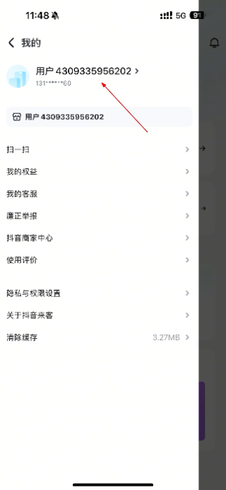 抖音来客