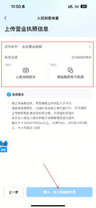 抖音来客商家版
