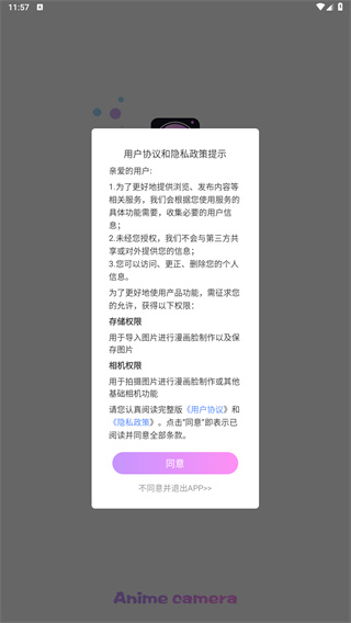 动漫脸相机