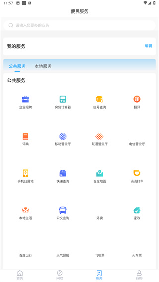 乐陵融媒体