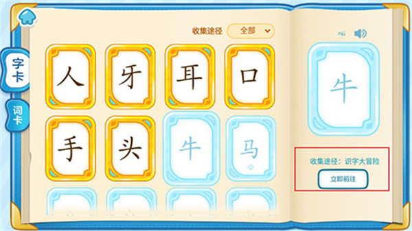 叫叫识字