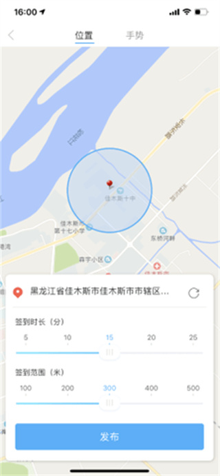 知到教师版