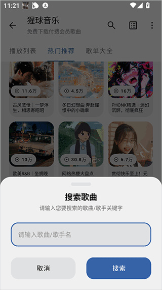 猩球音乐