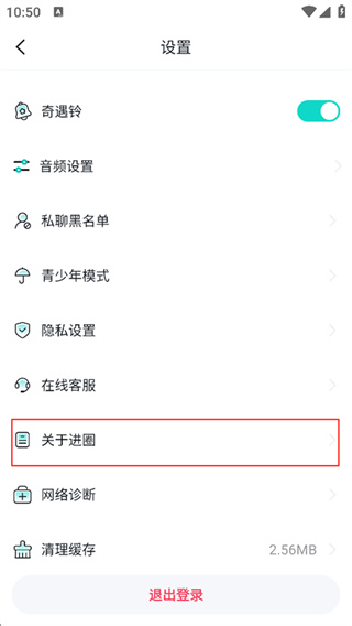 进圈app