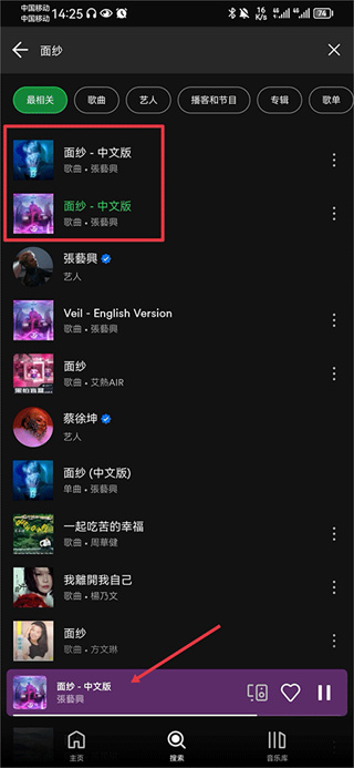 Spotify app