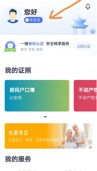 南通百通客户端