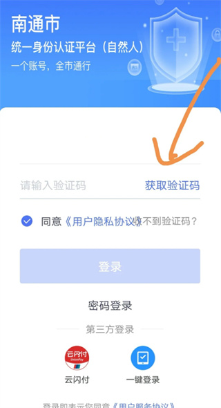 南通百通客户端