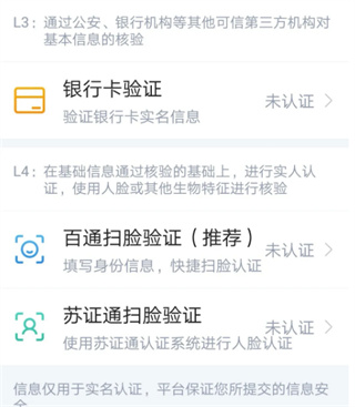 南通百通客户端