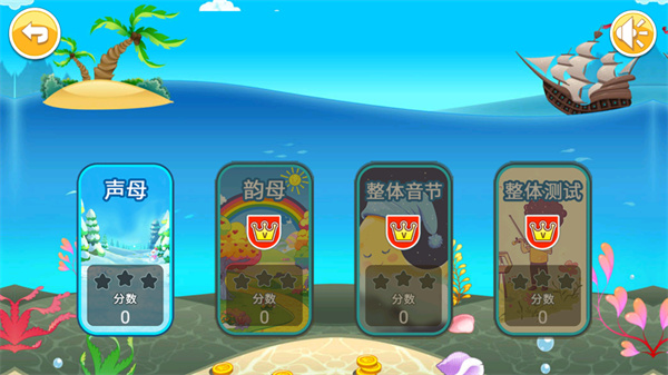 宝宝识汉字学拼音