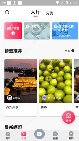 知东莞app
