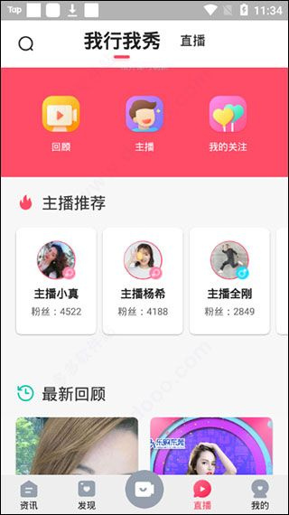 知东莞app
