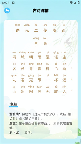 识字卡片