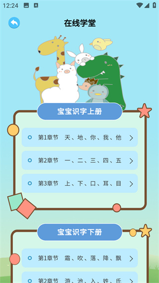 识字卡片
