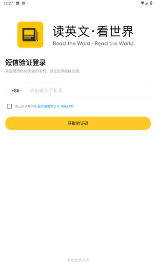 流利说阅读