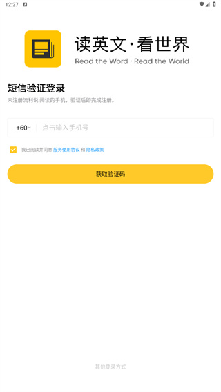 流利说阅读