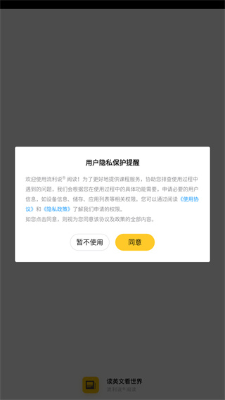 流利说阅读
