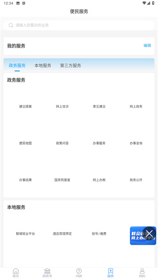 茌平融媒