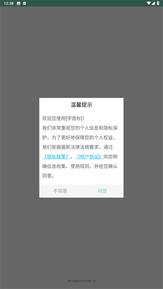 学音标