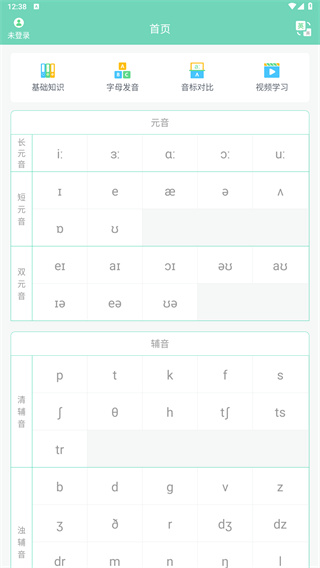 学音标