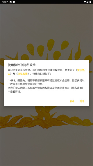 平行世界