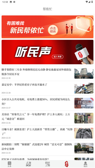 新民晚报app