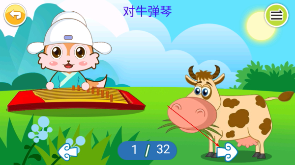宝宝看图识字