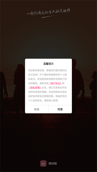 爱优陌