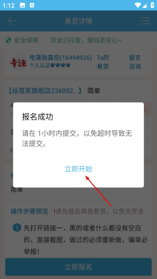 众人帮兼职