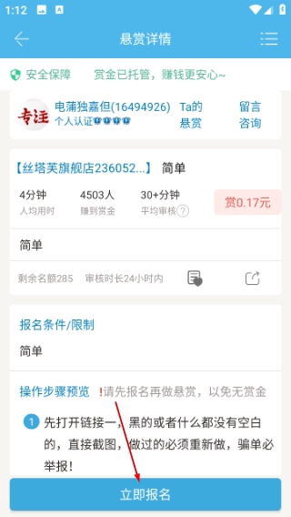 众人帮兼职
