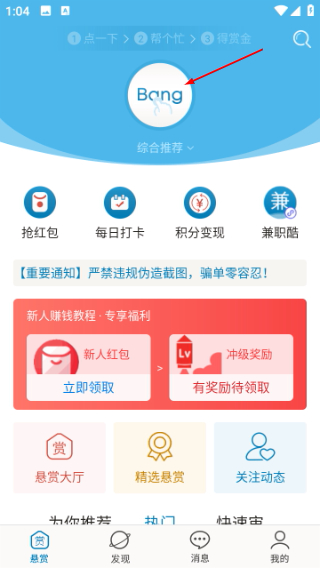 众人帮兼职