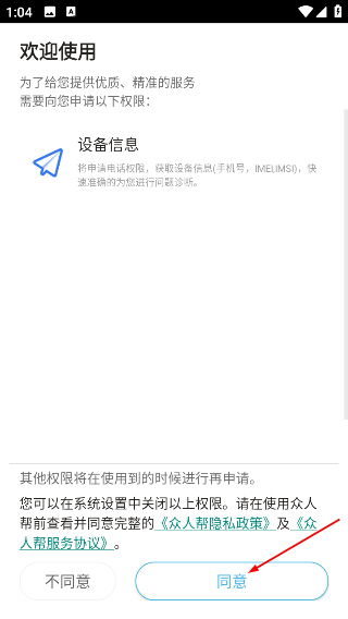 众人帮兼职