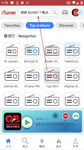 MyTunerRadio收音机