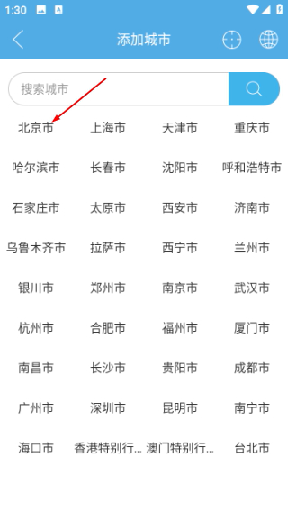 七彩天气
