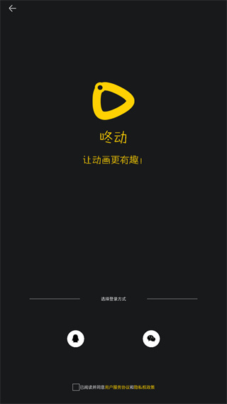 咚动