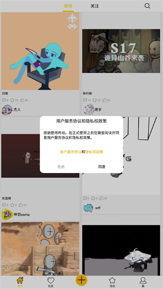 咚动