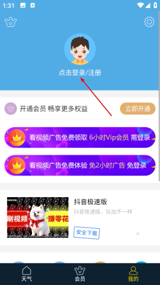 七彩天气预报
