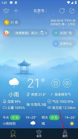 七彩天气预报