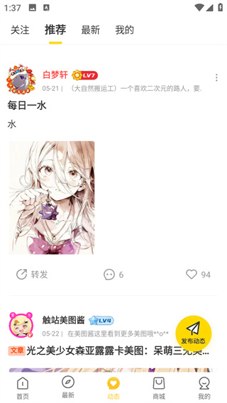  触站