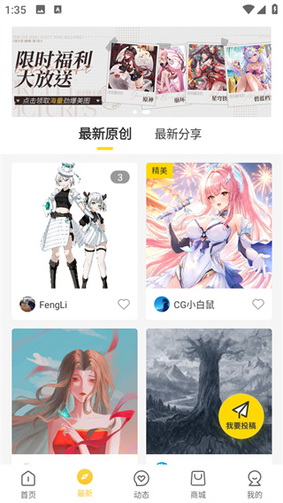  触站